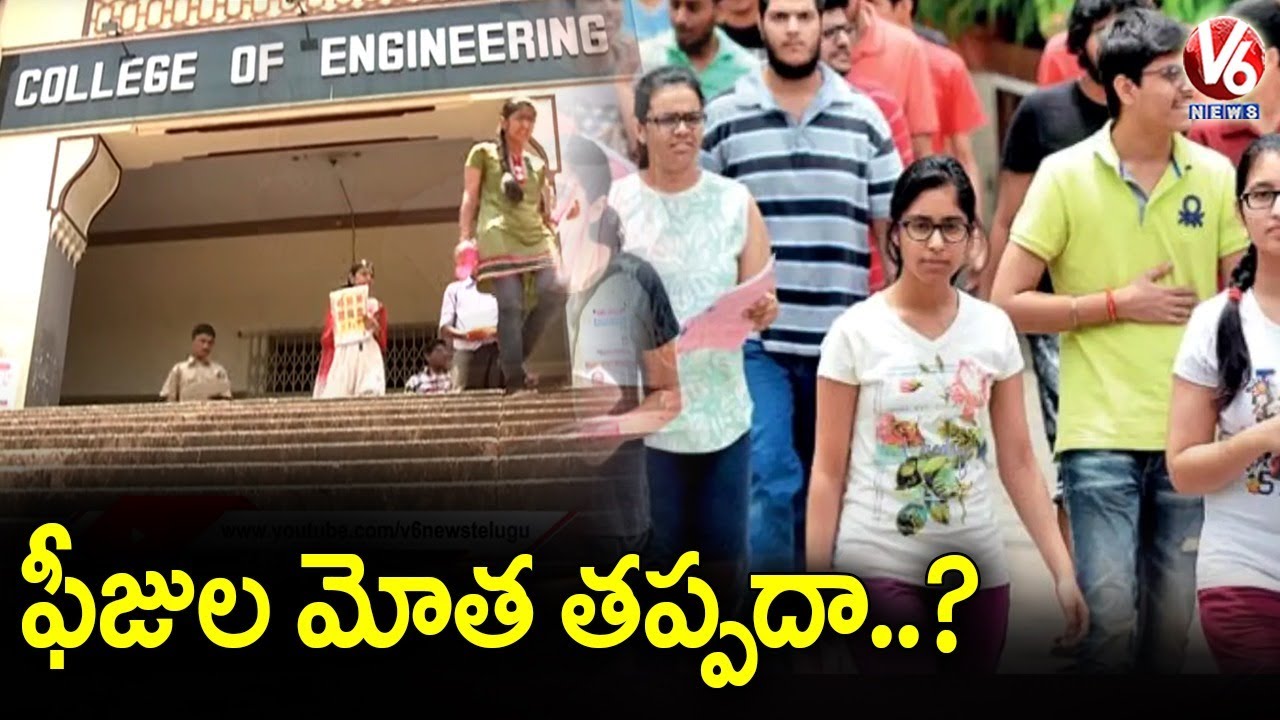 Private Engineering Colleges To Increase Fees Again | Telangana | V6 News